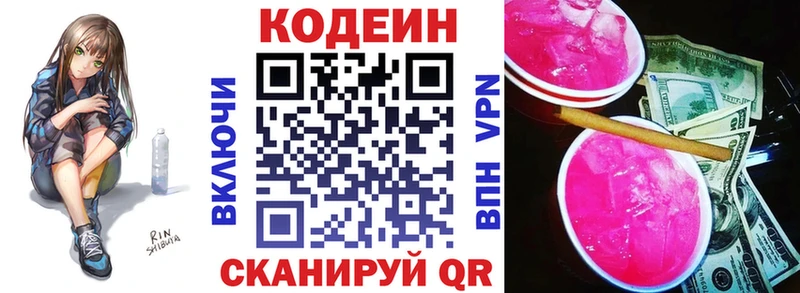 Купить закладки  Мостовской  Кодеин напиток Lean (лин) 