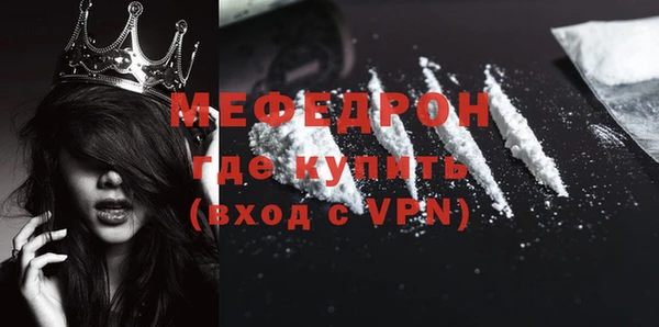 мефедрон Гусиноозёрск