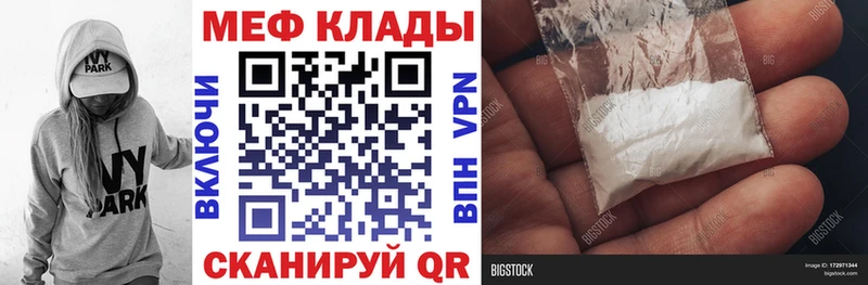 МЕФ mephedrone  Купить закладки  Мостовской 