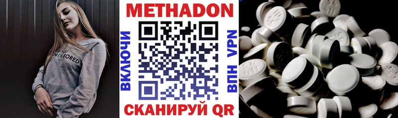 МЕТАДОН VHQ  Купить  Мостовской 