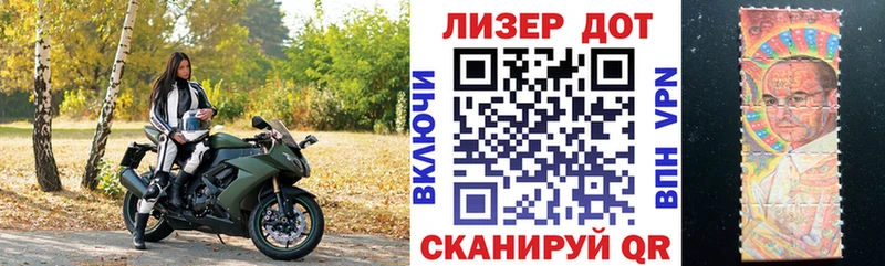 Марки 25I-NBOMe 1,5мг  Купить  Мостовской 